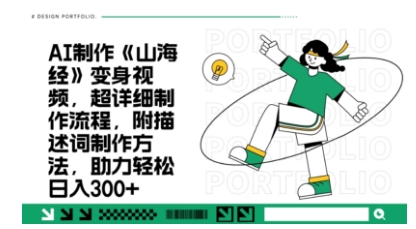 一个月十几W点赞妖怪变身视频，十分钟教会你(超详细制作流程) 分段-学而上