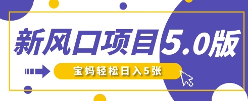 新风口项目5.0版！即梦AI做爆款萌娃说话视频，单日涨粉2W+，新手宝妈轻松日入5张-学而上